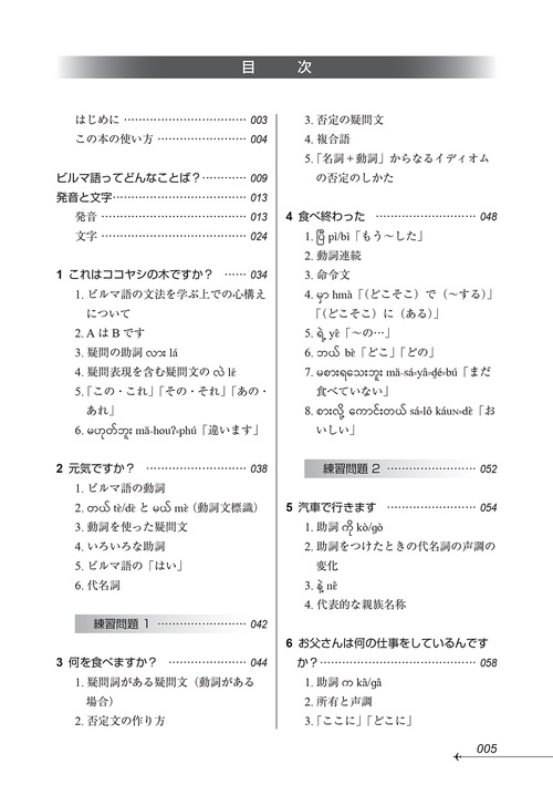 ニューエクスプレスプラス ビルマ語［音声DL版］ – 丸善ジュンク堂書店