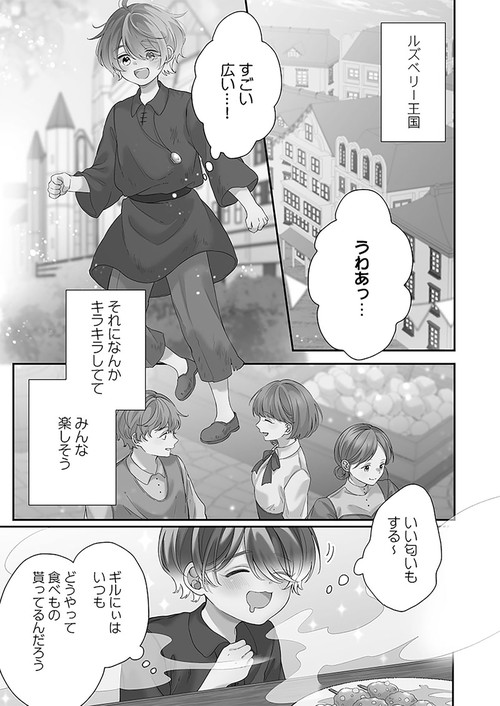 夜伽が禁忌のこの世界で4 夜伽が禁忌のこの世界で【フルカラー電子単行本版】4【特典ペーパー