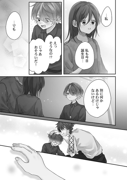 夜伽が禁忌のこの世界で4 – 丸善ジュンク堂書店ネットストア