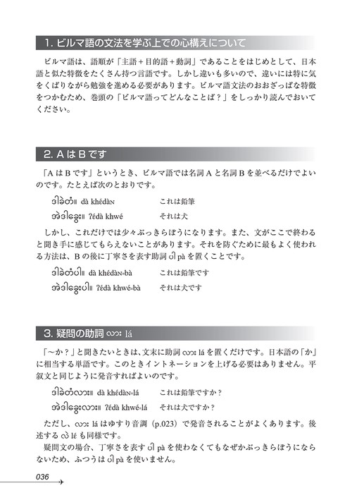 ニューエクスプレスプラス ビルマ語［音声DL版］ – 丸善ジュンク堂書店