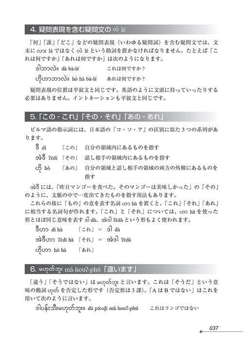 ニューエクスプレスプラス ビルマ語［音声DL版］ – 丸善ジュンク堂書店