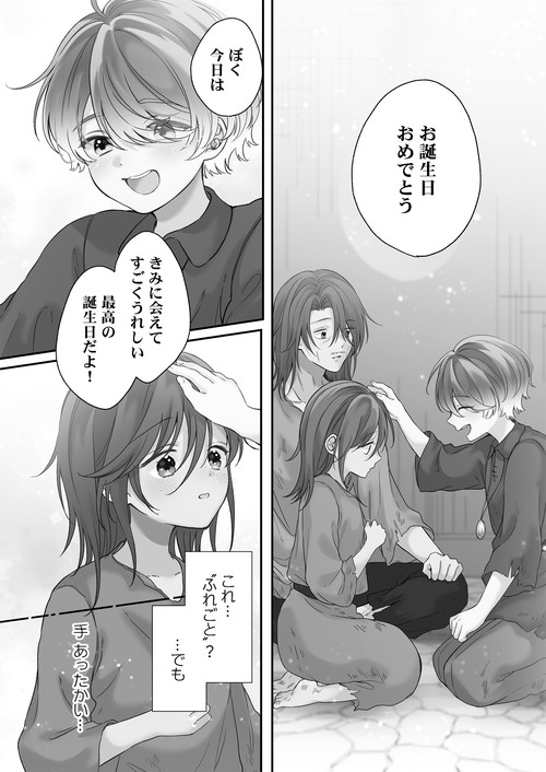 夜伽が禁忌のこの世界で4 – 丸善ジュンク堂書店ネットストア