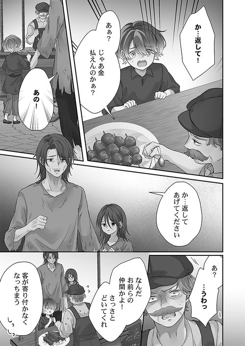 夜伽が禁忌のこの世界で4 – 丸善ジュンク堂書店ネットストア