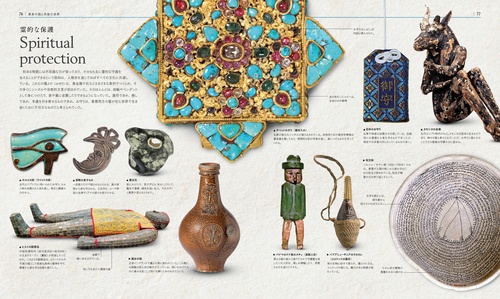 古書　動物に霊界はあるか エリオット・オドネル著 古書 動物に霊界はあるか エリオット・オドネル著