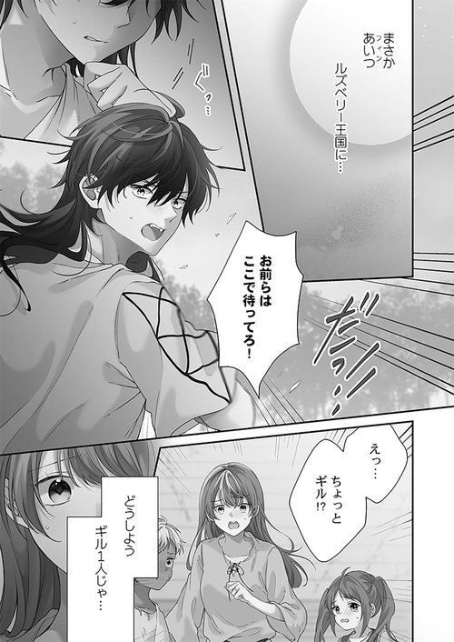 夜伽が禁忌のこの世界で4 – 丸善ジュンク堂書店ネットストア