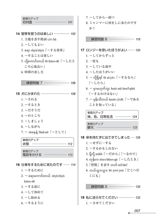 ニューエクスプレスプラス ビルマ語［音声DL版］ – 丸善ジュンク堂書店