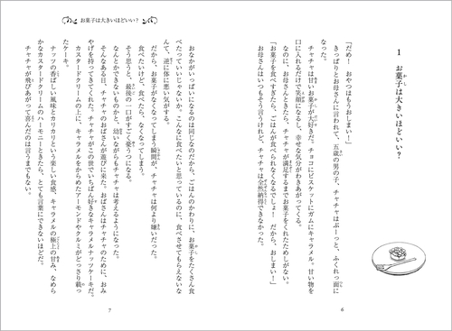 【最新刊含】十年屋 1-6・7・9巻＋うつし屋と大小屋十年屋と魔法街の住人たち6 うつし屋と大小屋 - 株式会社 静山社