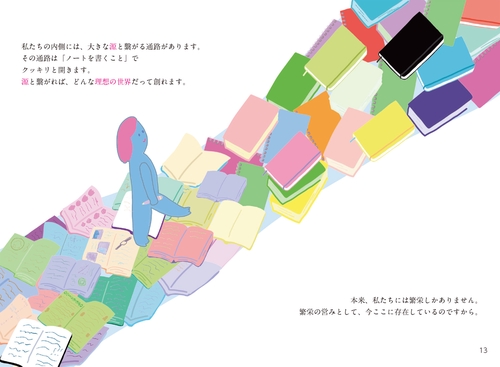 超簡単！ 人生がワープする設定変更ノートブック – 丸善ジュンク堂書店