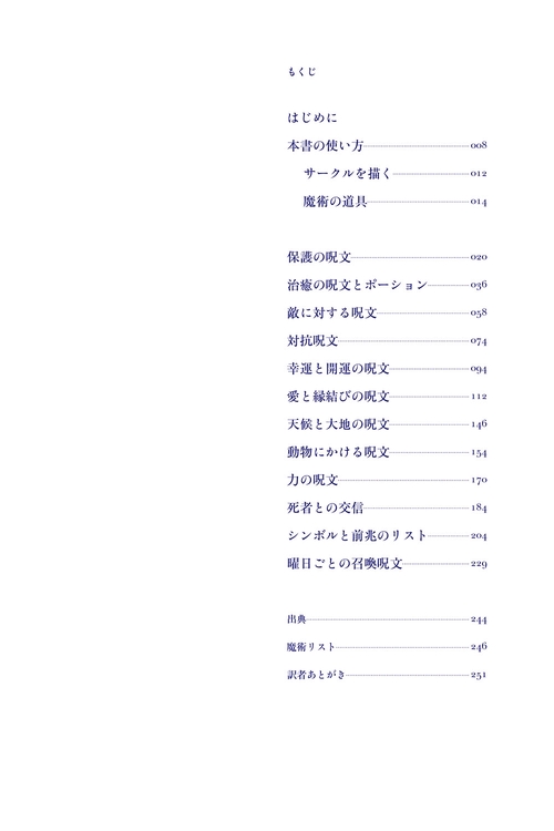 魔術教本 – 丸善ジュンク堂書店ネットストア