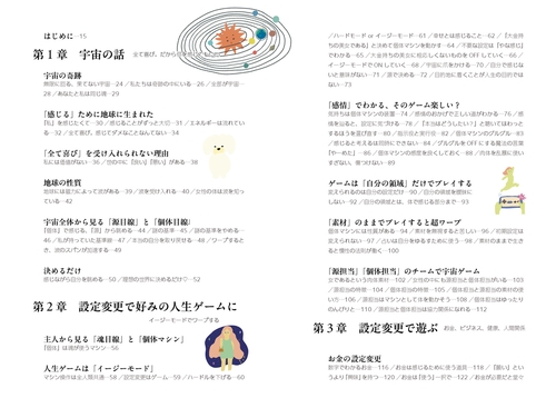 超簡単！ 人生がワープする設定変更ノートブック – 丸善ジュンク堂書店