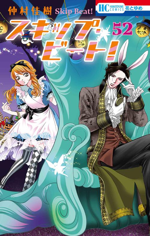 スキップビート　付録　まとめ売り 白泉社漫画商店｜キャラクリアケース「スキップ・ビート！」01/最上