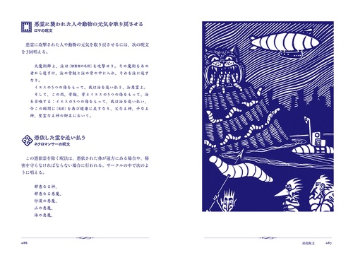 魔術教本 – 丸善ジュンク堂書店ネットストア