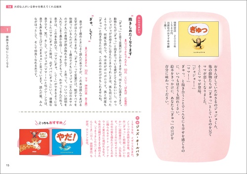 絵本ずかん – 丸善ジュンク堂書店ネットストア