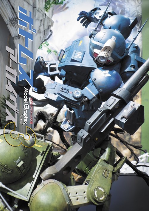 ボトムズ アーカイヴス3 – 丸善ジュンク堂書店ネットストア