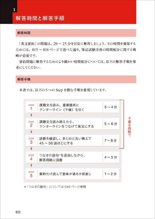 最短合格！ 英検2級 要約＆英作文完全制覇 – 丸善ジュンク堂書店ネット