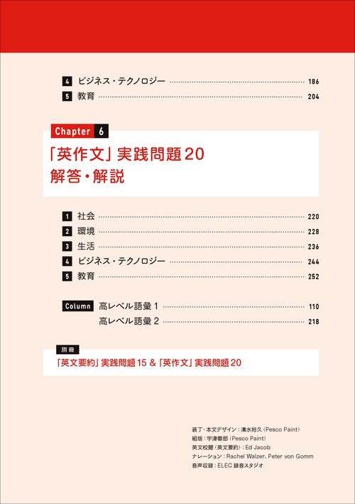 最短合格！ 英検2級 要約＆英作文完全制覇 – 丸善ジュンク堂書店ネット
