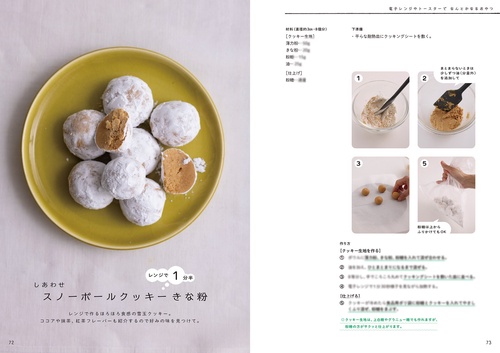 材料・手間は最小限。すぐ作れて、ちょっとときめく なんとかなる