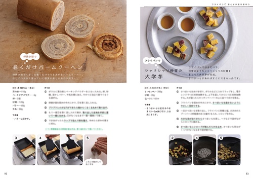材料・手間は最小限。すぐ作れて、ちょっとときめく なんとかなる