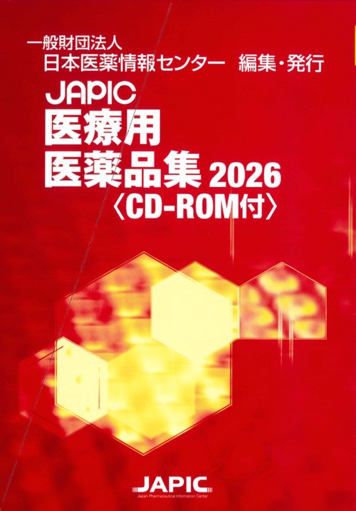 JAPIC 医療用医薬品集 2026 CD-ROM付 – 丸善ジュンク堂書店ネットストア