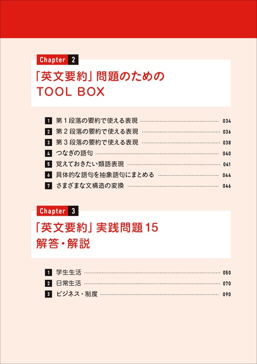 最短合格！ 英検2級 要約＆英作文完全制覇 – 丸善ジュンク堂書店ネット