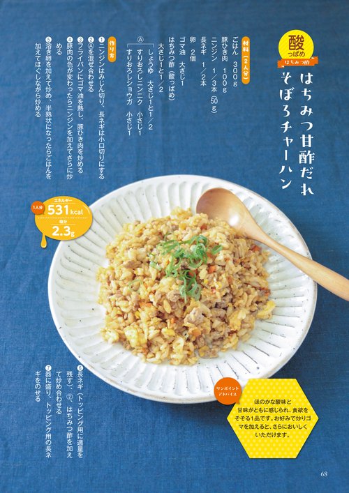 はちみつ 大学教授が教える すごい食べ方大全 – 丸善ジュンク堂書店