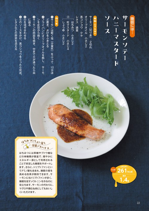 はちみつ 大学教授が教える すごい食べ方大全 – 丸善ジュンク堂書店