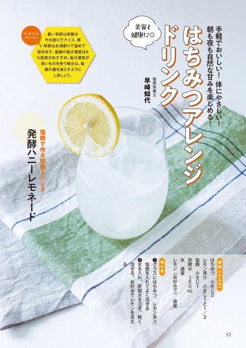 はちみつ 大学教授が教える すごい食べ方大全 – 丸善ジュンク堂書店