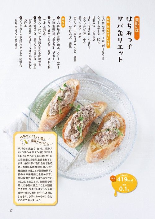 はちみつ 大学教授が教える すごい食べ方大全 – 丸善ジュンク堂書店