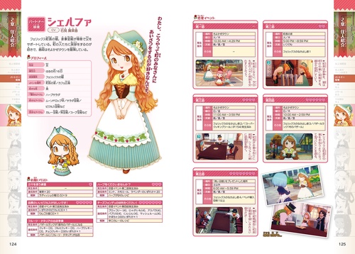 牧場物語 Let's！風のグランドバザール 公式ガイドブック – 丸善