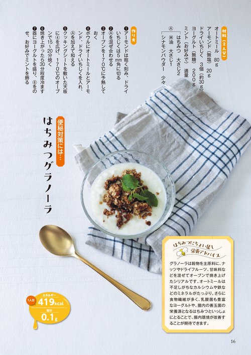はちみつ 大学教授が教える すごい食べ方大全 – 丸善ジュンク堂書店