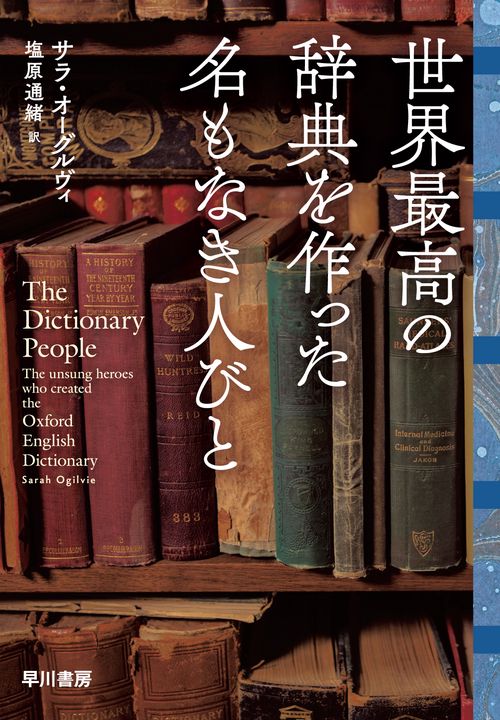 世界人名辞典 デイビッド・クリスタル編 世界人名辞典 デイビッド・クリスタル編 51pUUVmZjmL