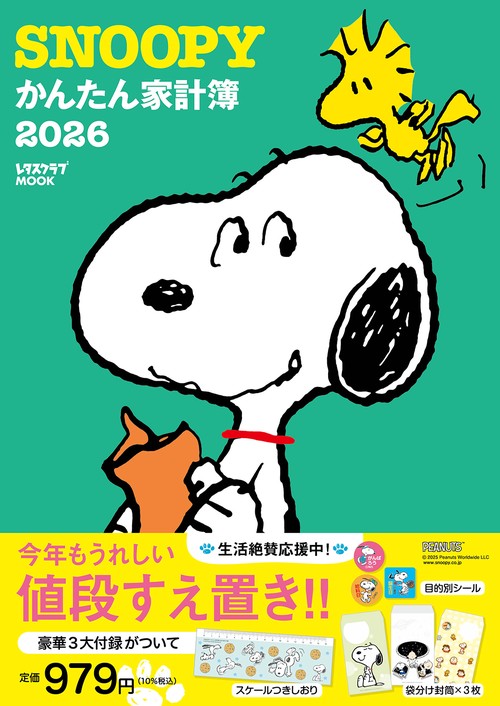 更に値下げ！SNOOPY BOOKS 26巻セット 入手困難貴重品+オマケ付