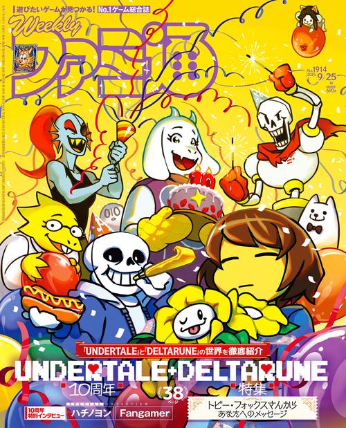 週刊ファミ通 2025年9月25日号 No.1914 (2025年09月4週目号) [雑誌