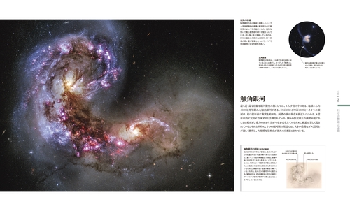 COSMOS 美しき宇宙の図鑑 – 丸善ジュンク堂書店ネットストア