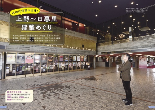 見かたがわかればもっと面白い！ 建築を楽しむ教科書 – 丸善ジュンク堂