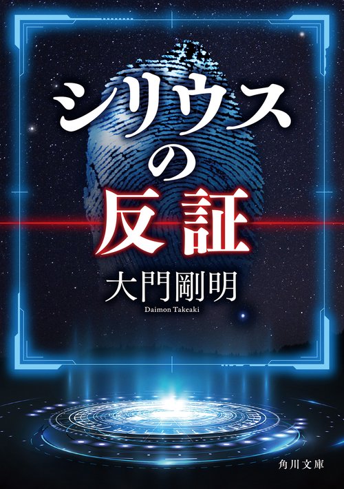 ３日迄SALE【スターシード覚醒✨】シリウスの光とアクトゥリアンの導き✨心願成就 3日迄SALE【スターシード覚醒✨】シリウスの光とアクトゥリアンの導き✨