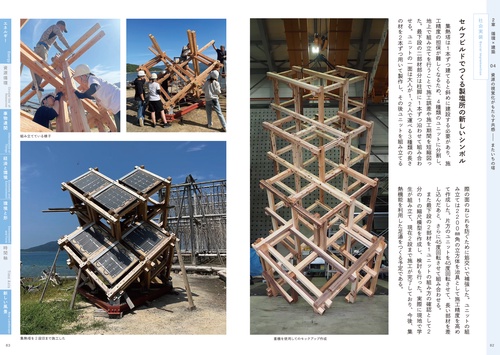 建築・デザイン参考書セット 建築・デザイン参考書セット Amazon.co.jp: 建築構造・施工