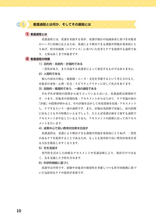 根拠がわかる母性看護過程（改訂第2版） – 丸善ジュンク堂書店ネットストア