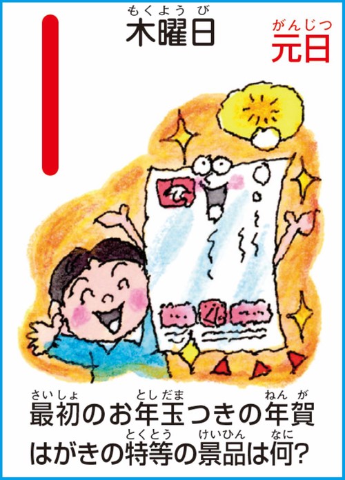 くもんなぜなぜカレンダー2026年版・市販用 – 丸善ジュンク堂書店
