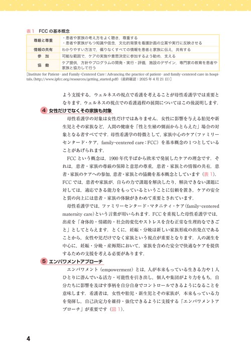 根拠がわかる母性看護過程（改訂第2版） – 丸善ジュンク堂書店ネットストア