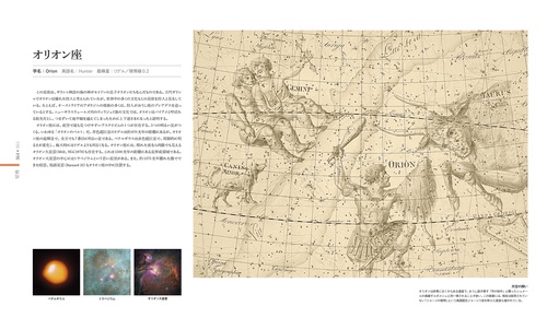 COSMOS 美しき宇宙の図鑑 – 丸善ジュンク堂書店ネットストア