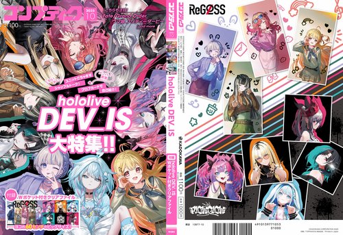 コンプティーク 2025年10月号 (2025年10月号) [雑誌] (2025年10