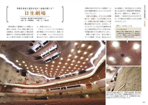 見かたがわかればもっと面白い！ 建築を楽しむ教科書 – 丸善ジュンク堂