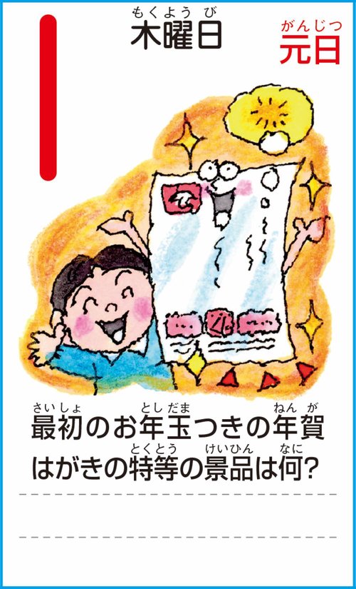 くもんなぜなぜカレンダー2026年版・大判 – 丸善ジュンク堂書店ネット