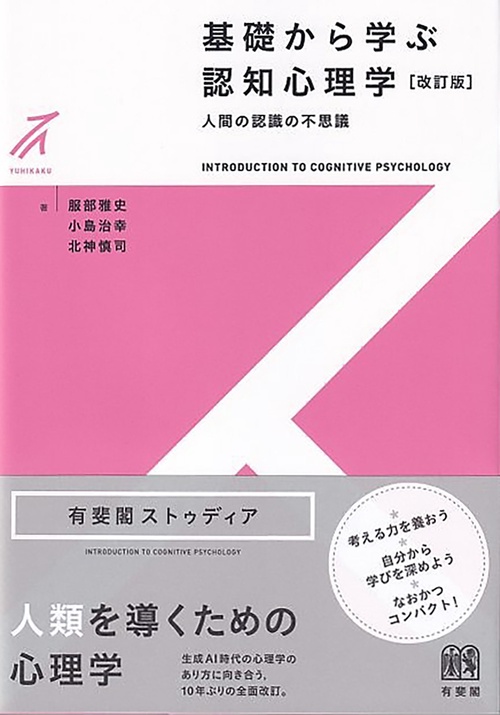 裁断済み】未来思考の心理学 未来思考の心理学 : 予測・計画・達成する