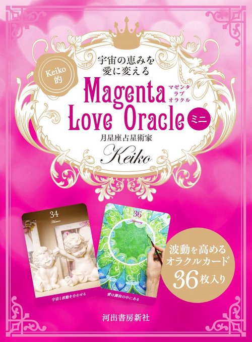 未開封　CD-ROM付　オラクル　ミラクル　夢がくる！　ＯＲＡＣＬＥ 未開封 CD-ROM付 オラクル ミラクル 夢がくる！ ORACLE 【公式通販】