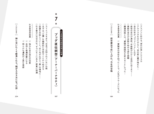 秘伝の書　引き寄せの法則 Amazon.co.jp: 【Amazon.co.jp 限定】引き寄せの法則を全部やっ