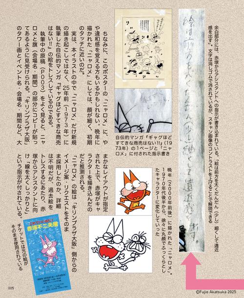シェー!!の自叙伝 – 丸善ジュンク堂書店ネットストア