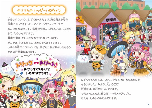 にじいろフェアリーしずくちゃん 1〜11巻セット ハロウィン限定版有 にじいろフェアリーしずくちゃん 1〜11巻セット ハロウィン限定版有