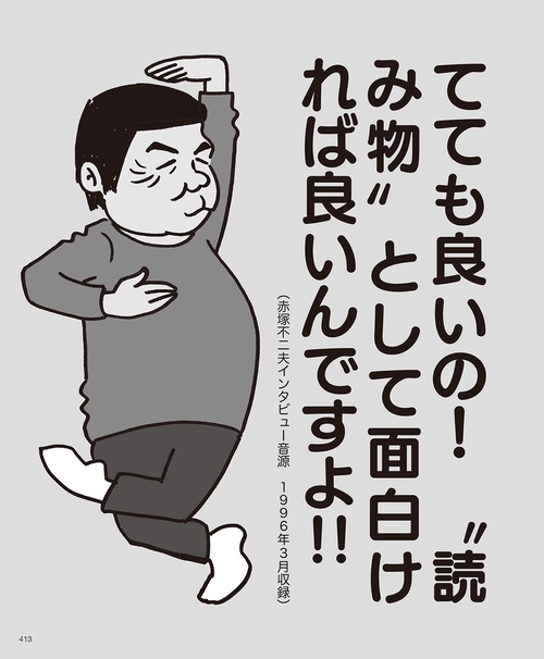 シェー!!の自叙伝 – 丸善ジュンク堂書店ネットストア